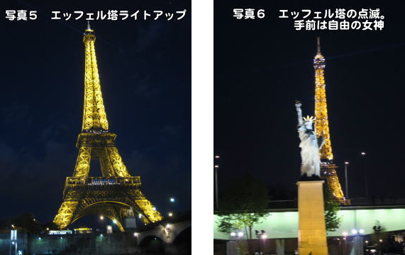 写真5・6