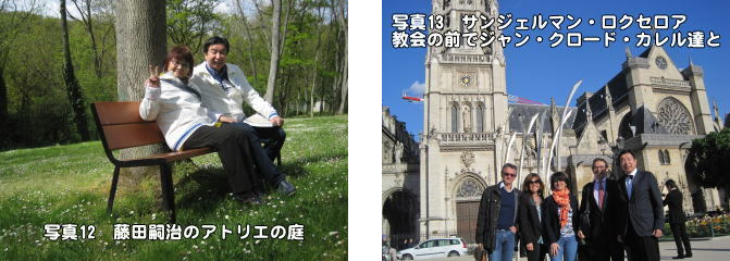 写真11・12