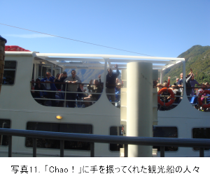 写真11