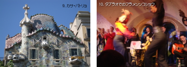 写真9・10