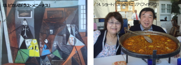 写真13・14