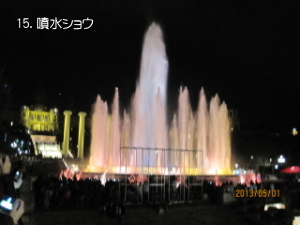 写真15