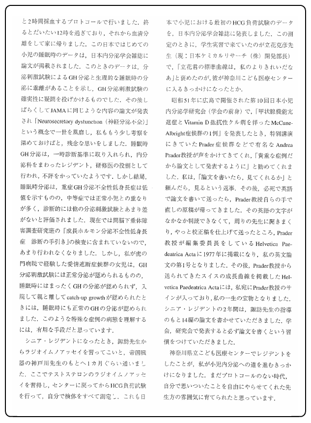 小児科診療Vol.No.2