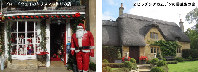 写真1・2