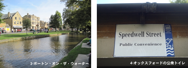 写真3・4