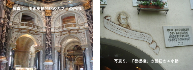 写真4・5