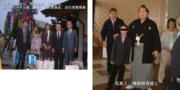 写真1・2