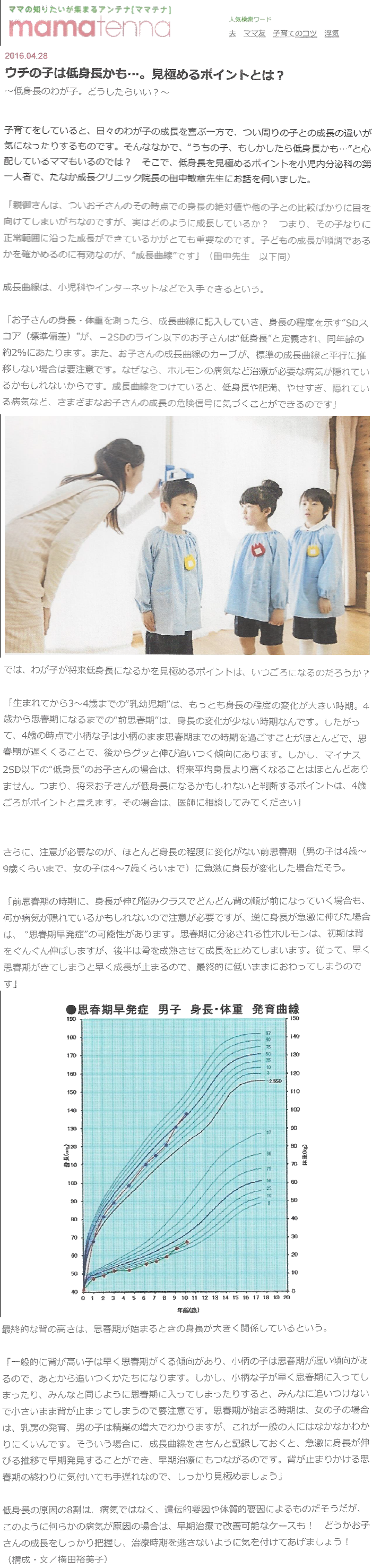NTT ドコモwebマガジン1