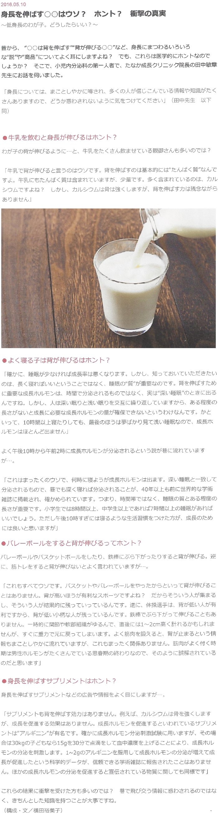 NTT ドコモwebマガジン3