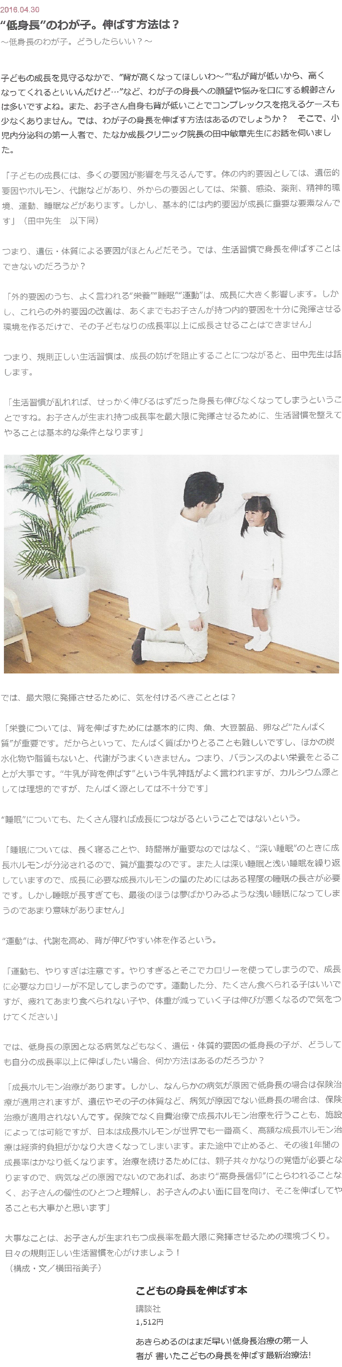 NTT ドコモwebマガジン2