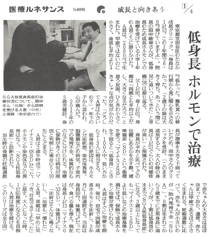 読売新聞1