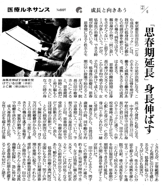 読売新聞2
