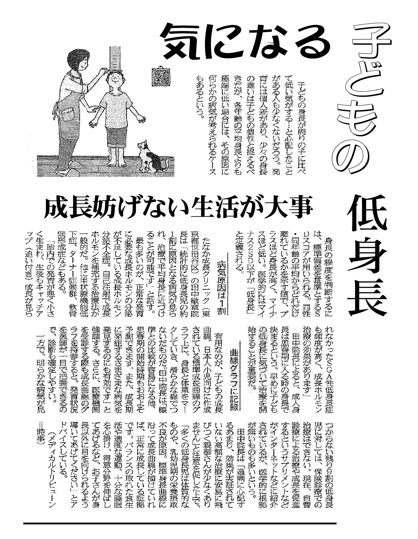 静岡新聞