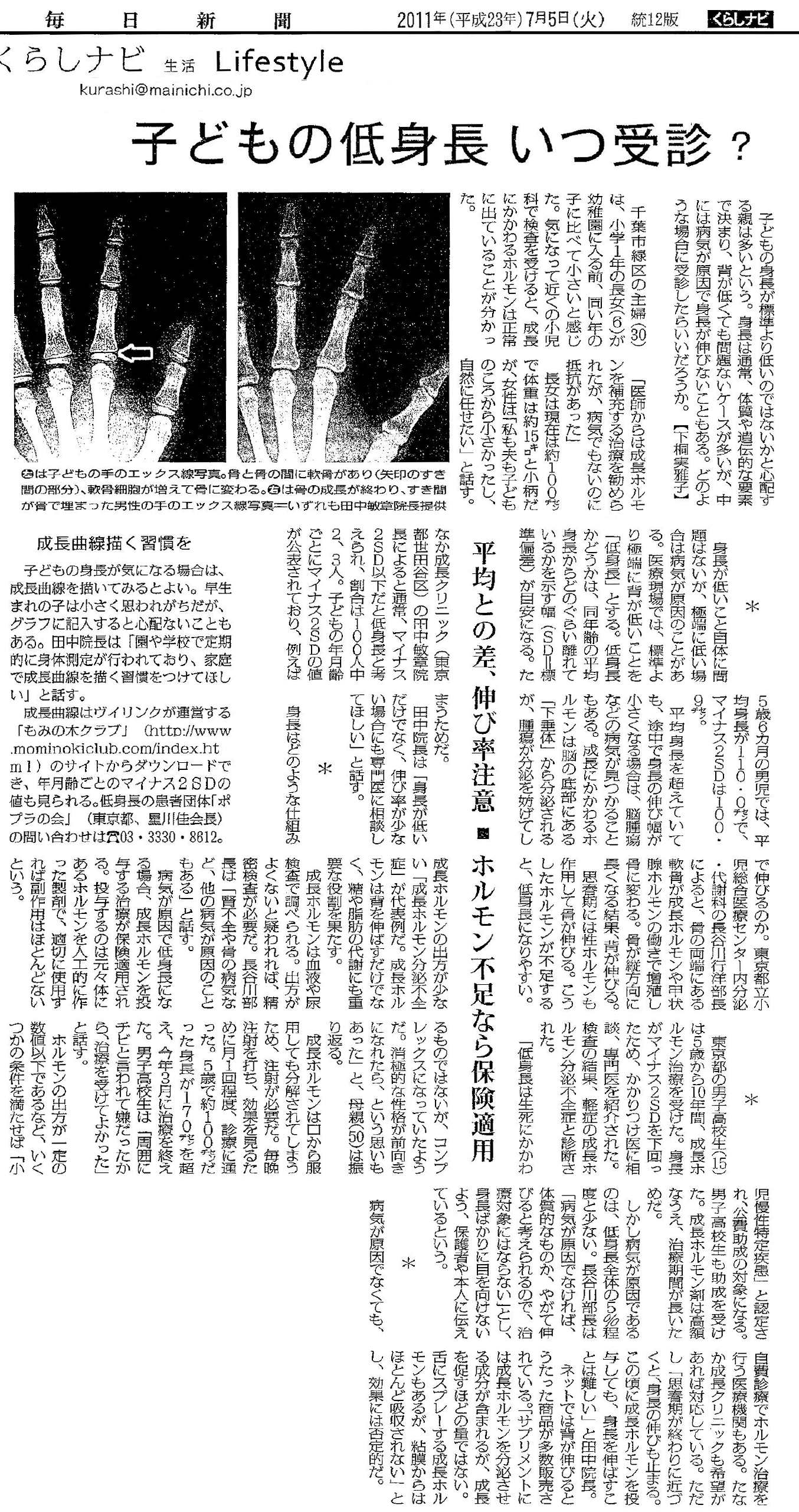 毎日新聞