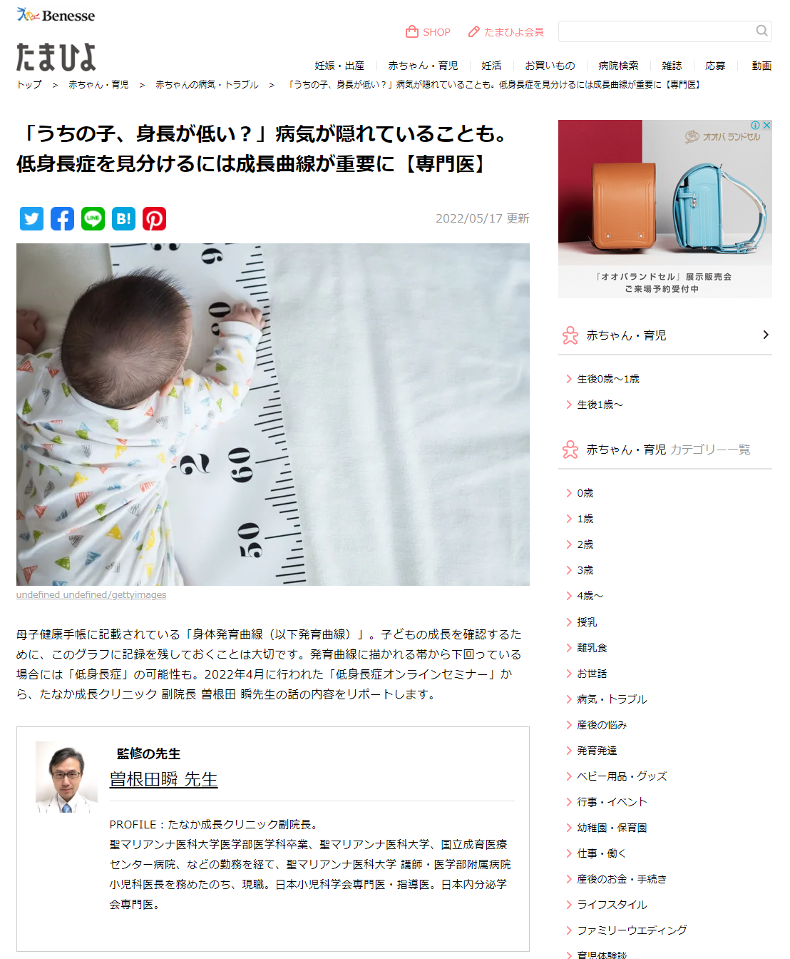 たまひよ