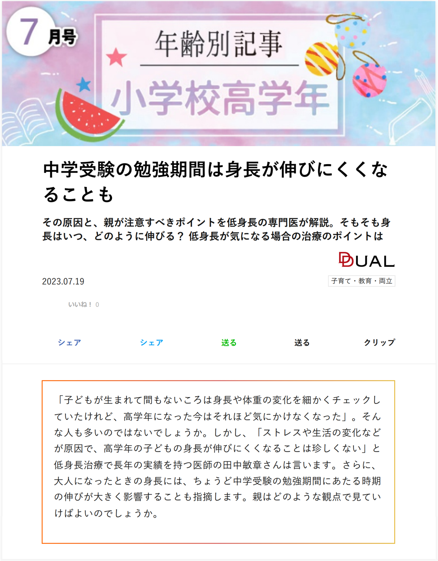  日経xwoman（クロスウーマン）