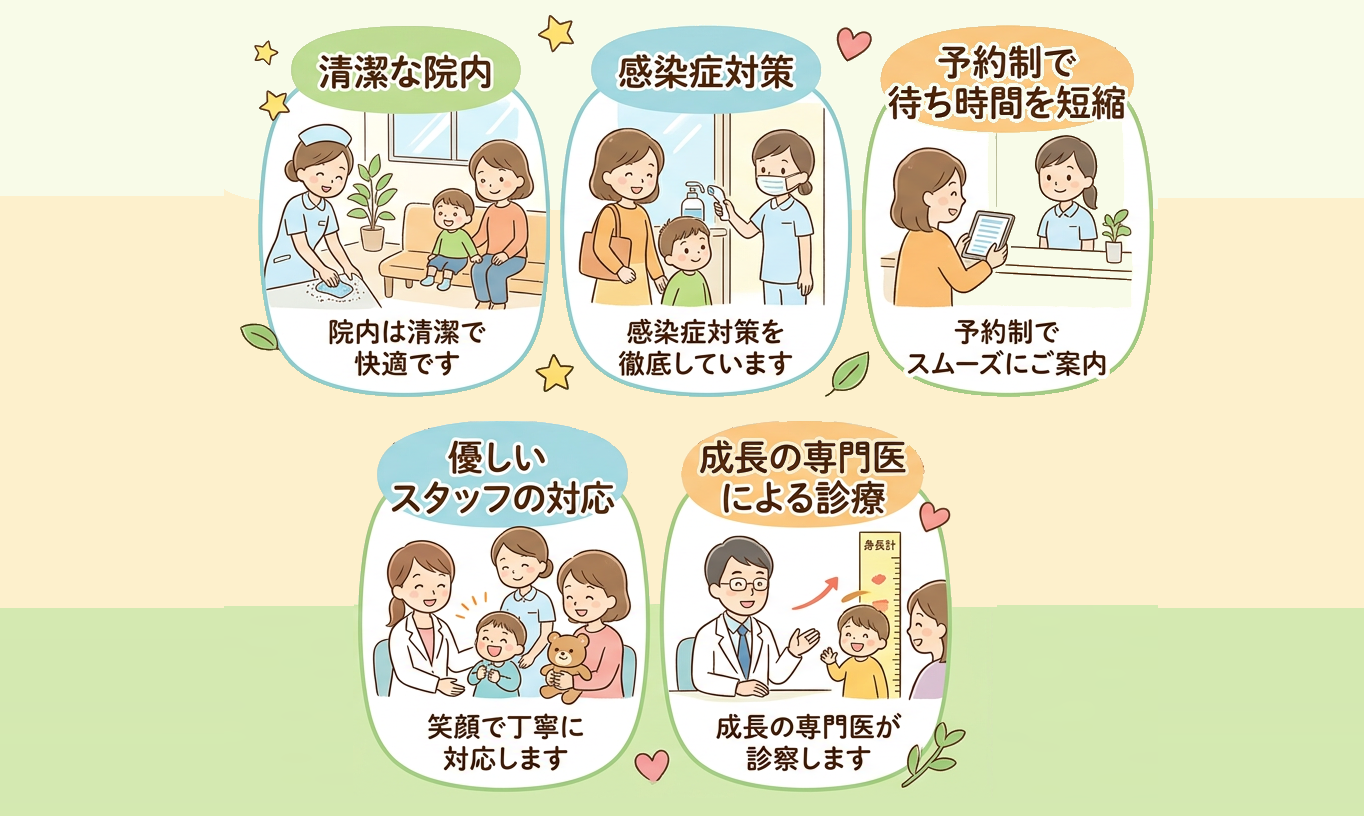 安心してご来院いただく為に